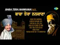 Download Lagu ਅਮਰ ਸਿੰਘ ਚਮਕੀਲਾ ਅਤੇ ਅਮਰਜੋਤ | Dharmik Geet | Amar Singh Chamkila \u0026 Bibi Amarjot | Baba Tera Nankana