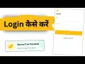 Money Tree Rewards app me login kaise kare Money Tree Rewards app me sign in kaise kare