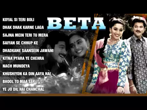 Download MP3 Beta Full Songs | Anil Kapoor, Madhuri Dixit | Jukebox