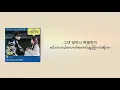 Download Lagu Sunjae (선재) - Missing You《True Beauty (여신강림) OST》Han+MM sub