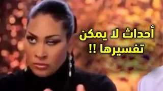 أشياء خارقة للطبيعة حدثت على الهواء مباشرة صدمت المشاهدين 