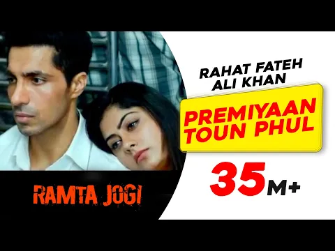 Download MP3 Premiyaan Toun Phul | Ramta Jogi | Rahat Fateh Ali Khan | Latest Punjabi Songs | Sad Song