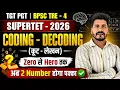 UP TGT PGT BPSC TRE - 4 Coding Decoding reasoning tricks Reasoning tricks - tricks