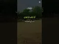 Download Lagu Al Quran surah yunus ki ayat Urdu translation #islamicscripture