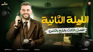 ليلة الامتحان الثانية في التاريخ ثالثة ثانوي 2025 مع الخديوي ابراهيم بحيري 