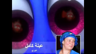 عبلة كامل   ديزني البحث عن نيمو دندنها
