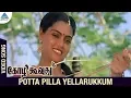 Lagu Kozhi Koovuthu Tamil Movie Songs | Potta Pilla Yellarukkum Video Song | Prabhu | Silk | Ilayaraja