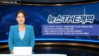 3개월 만에 5천 명 감염…민주콩고 덮친 ‘역대 최악 에볼라’ [뉴스THE개벽]