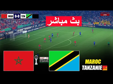 Video Thumbnail: 🔴مباشر: المغرب ضد تنزانيا | لعبة محاكاة كرة القدم الإلكترونية بيس 21 على الكمبيوتر