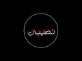 احمد كامل _ تايب بيت " نصيبى " | Freestyle Type Beat | R&B Beat | HipHop (Prod. by zuka)