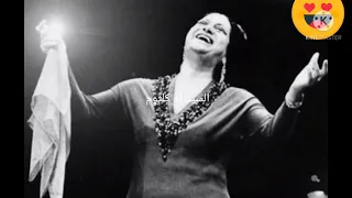 اغنية ام كلثوم أبا الزهراء قد جاوزت قدري 
