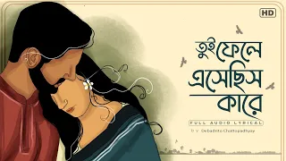 tui phele eshechish kare lyrical debadrito rabindra sangeet svf music
