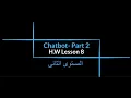 H w lesson8 - Chatbot