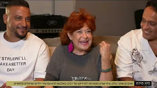 אייטם בתוכנית ערב טוב עם גיא פינס - אלבום "נוסטלגיה לילדים"