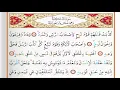 Surah 50 Al Qaf  By Saad Al Ghamdi