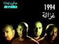 ميامي١٩٩٤_ غزاله
