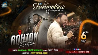 Kanhiya Mittal Live at - रोहतक  |  एक शाम सेठ साँवरे के नाम  | आयोजक :  लाड़ला खाटू  वाला रोहतक