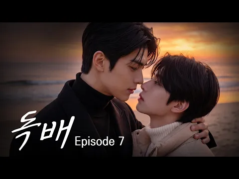 Poisoned Chalice Episode 7