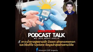 อาหารแบบไหนที่ช่วยล้างไขมันในเซลล์และฟื้นฟูการทำงานของอินซูลิน