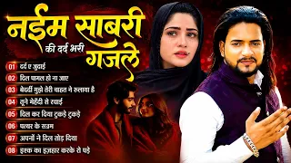 Naim Sabri की दर्द भरी गजले | Non Stop Sad Ghazal | Bewafai Sad Hindi Songs | 2026 Sad Songs