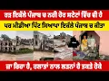 Download Lagu ਪੰਜਾਬ ਚ ਹੜ ਪੀੜਤ ਉਹ ਲੋਕ ਵੀ ਹੈਗੇ ਨੇ ਜਿਹੜੇ ਦਿਹਾੜੀ ਡੰਗ ਦਾ ਕਮਾ ਕੇ ਖਾਂਦੇ ਨੇ, ਗਿਆਨੀ ਬੂਟਾ ਸਿੰਘ