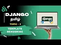 Templates Rendering with Views and URLs in Django in Tamil