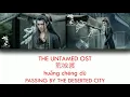 Download Lagu [ENG SUB+PINYIN] THE UNTAMED OST [ PASSING BY THE DESERTED CITY ]《陈情令》《荒城渡》XUE YANG'S THEME SONG