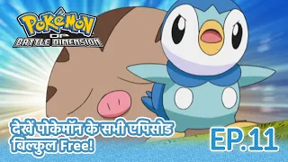 Pokémon: Diamond and Pearl: Battle Dimension | Episode 11 | Pokémon Asia Official (Hindi)