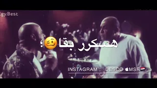 حالات واتس علي قدوره وازازه تجر ازازه  حالات واتس مهرجان خربانه انتي خربانه  حالات واتس مهرجنات  دندنها