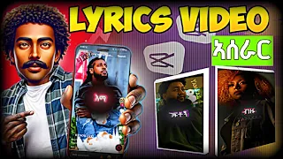 How To Make Lyrics Video In Capcut Part3 Lyrics Video Editing Capcut የሙዚቃ ግጥም ወደ ቪዲዮ አሰራር በ አማርኛ 