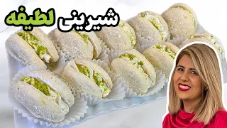 آموزش شیرینی لطیفه خونگی با خامه فرم گرفته تازه دندنها