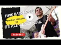 Lagu Funk Bass Cover – It’s All About Soul (Bondan Prakoso Feat 2 Black)