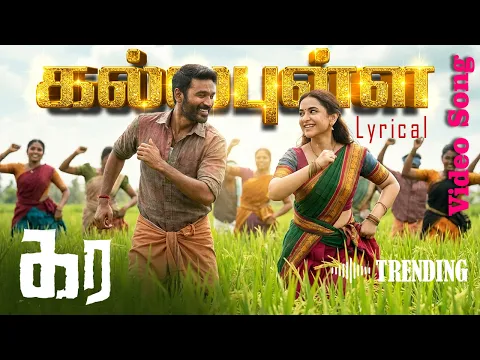 Kallapulla - YouTube