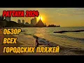 Download Lagu 🌍 Все пляжи Паттайи 2024 🌍 Паттайя лучшие пляжи 2024