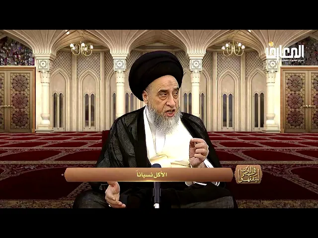 هل الإتيان بالمفطرات نسيانا يبطل الصوم؟ - السيد صباح شبر