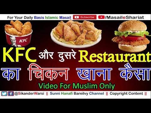 McDonald's Aur KFC Restaurant Ka Chicken Burger Ya Gosht Khana Kaisa | Kafir Ki Dukan Ke Goshat