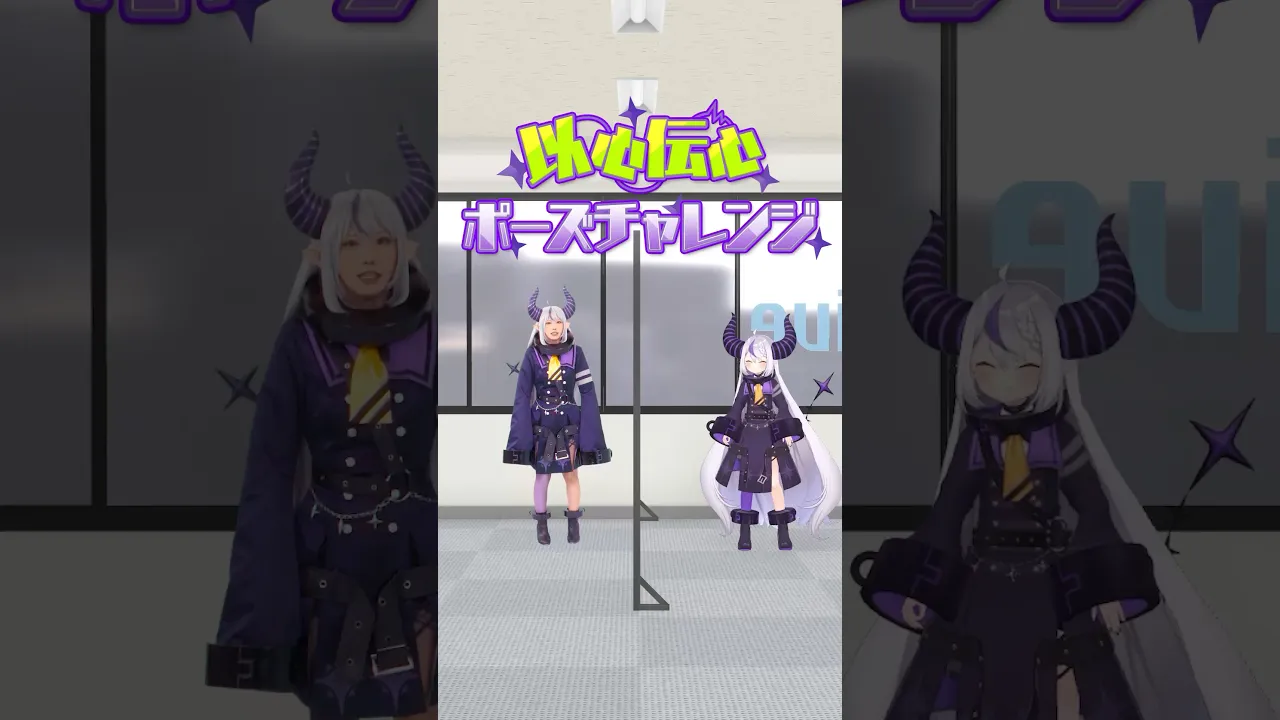 【以心伝心】ラプ様たちが心通う瞬間…… 【ラプラス・ダークネス/ホロライブ/えなこ/コスプレ】 #shorts  #ラプ様と愉快な仲間たち