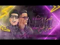 مهرجان هنعمل لغبطيطا ( ركبت ال X6 ) عمر كمال وحسن شاكوش - توزيع اسلام ساسو | Mahragan LGHBATITA 2020