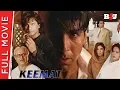 Lagu Keemat | Full Hindi Movie | Akshay Kumar, Raveena Tandon, Sonali Bendre | Full HD 1080p