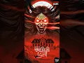 Lagu Listen, Kamini Villa | 18 + | Horror Story | Suspense | Village Bengal Ghost | #horrorscope #ghos...