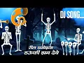 Download Lagu Dj Song | रील बनोइया डऊकी झन देबे (Trending Song Video) Dj Rajesh Official | Shri Ram Music Cg