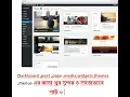wordpress bangla tuiorial part 3 dashboard post page menus widgets