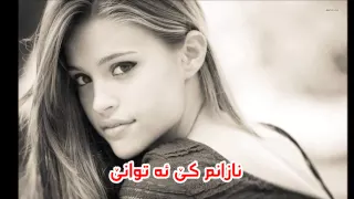 خؤشترين كؤرانى فارسى مهرداد مراد بور 