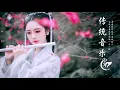 Download Lagu Nhạc Cổ Điển Toàn Cầu #nhạccổđiểntoàncầu #khoâmnhạctoàncầu #nhạccổđiểntrungquốc