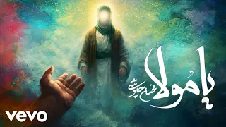                                             محسن چاوشی   یامولا   دندنها