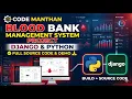 Blood Bank Management System Project in Django Python Full Source Code Demo