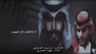 حصريا يمر الوقت بغيابك امانه لا تحب غيري الحان سعود الصليلي Llاداء فهد العنزي 4kl2026حصرياl 