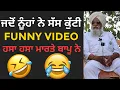 Download Lagu ਜਦੋਂ ਵੱਡੀ ਉਮਰੇ ਪਤੀ ਪਤਨੀ ਕਈ ਵਾਰ ਇਕ ਦੂਜੇ ਦਾ ਸਾਥ ਛੱਡ ਦਿੰਦੇ ਆ|Funny Story | Bapu Maghar Singh