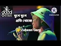 Lagu যুগে যুগে প্ৰতি খোজে। juge juge proti khuje । song lyrics by Zubeen Garg