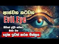 Download Lagu දියුණුවක් නැද්ද? හැමදාම ප්‍රශ්නද? දවසට මිනිත්තු 5 ක් මේ මන්ත්‍රය අහන්න ඇස්වහ හූනියම් සදහටම බිඳින්න.
